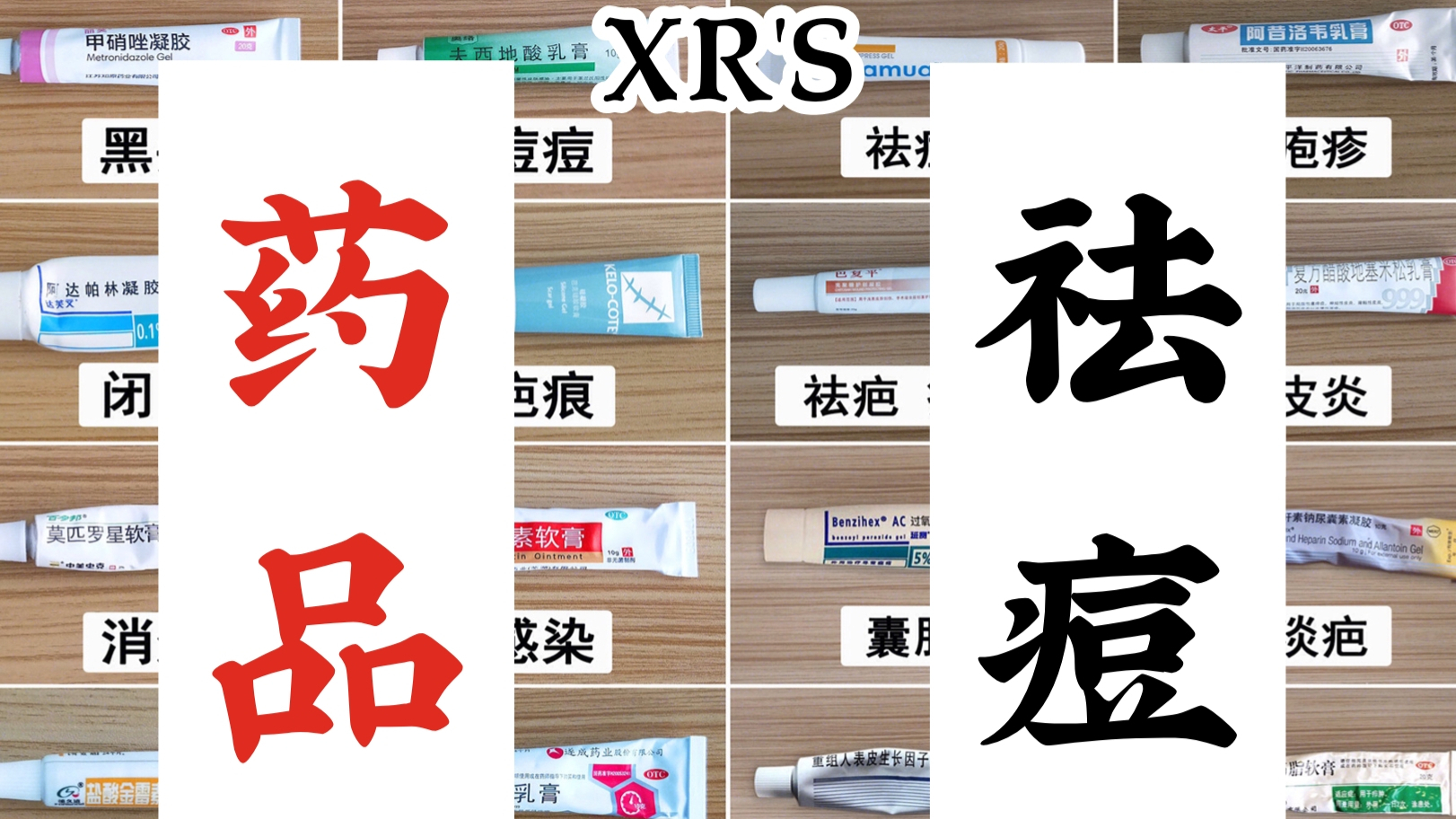 【药品祛痘】用药就能轻松解决所有痘痘问题?药品祛痘基础理论全科经验分享 科普级保姆级药品祛痘过程分享
